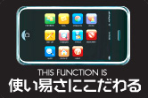 機能一覧
