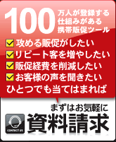 資料請求