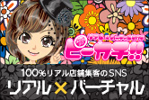 ピーカチSNS