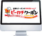 ピーカチ->ポン
