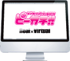 ピーカチ!! Real×Virtual