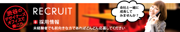 株式会社ピーカチ 求人情報